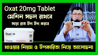 oxat 20 mg এর কাজ কি  অক্সাট ২০ খাওয়ার নিয়ম  Paroxetine 20 mg review [upl. by Brandice]