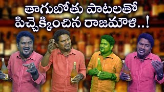 Parody Song Of Ee Gali Ee Nela Song  ఈ వైన్స్ ఈ బార్ పేరడీ పాట🤣😂  Jabardasth Rajamouli KTV Huskie [upl. by Knipe]