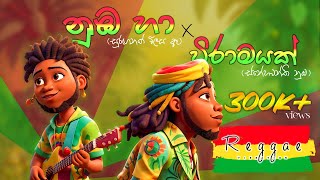 Numba Ha x Viramayak නුඹ හා x විරාමයක්  Reggae Cover  Gimhan Rajapaksha [upl. by Valenza91]