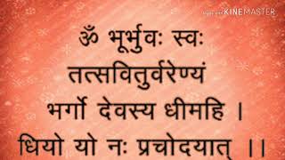 GAYATRI MANTRA RINGTONE  BEST GAYATRI MANTRA RINGTONE  MAGICAL PACKAGE [upl. by Marla849]