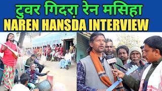 NAREN HANSDA EXCLUSIVE INTERVIEW [upl. by Ellekram]