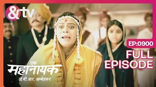 यह उधारी तो मांग रहे है  Ek Mahanayak  Dr B R Ambedkar  Full Ep 900  Atharva andtvchannel [upl. by Ysabel]