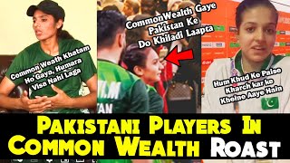 Pakistani Players In Common Wealth Roast  Pakistan In Common Wealth  Pakistan Funny Roast  Twibro [upl. by Annoyk838]