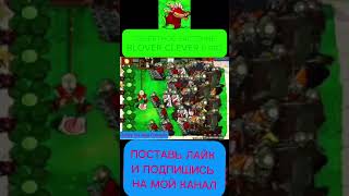 СЕКРЕТНОЕ РАСТЕНИЕ BLOVER CLEVER В ПВЗ [upl. by Eiram]