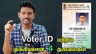 Voter ID பற்றிய முக்கியமான 4 தகவலகள்  How to Check Name in Voters List  Correction  Apply New [upl. by Ashla]