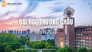 Đại học Thường Châu  常州大学  Changzhou University  DU HỌC NGUYÊN KHÔI [upl. by Enerol]