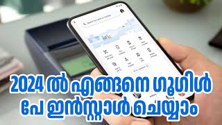 How to install and Setup Google Pay in 2024 Malayalam [upl. by O'Rourke]