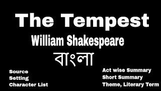 The Tempest by William Shakespeare summary in Bangla । বাংলা লেকচার। Bengali lecture [upl. by Esertak]