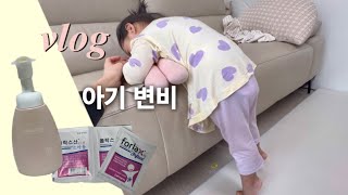 육아 브이로그 아기 변비💩 변비로 고생중인 아기의 일상😭 포블랑시 엉덩이클렌저 [upl. by Bright]