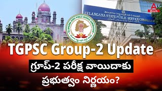 TSPSC Group 2 Postponed   TSPSC Group 2 Latest News  Adda247 Telugu [upl. by Naresh542]