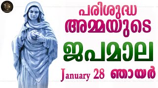 Rosary Malayalam I Japamala Malayalam I January 28 Sunday 2024 I Glorious Mysteries I 630 PM [upl. by Nnayelhsa]