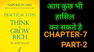 Practical Steps To Think amp Grow RichThink amp Grow Rich Audiobook FullBook SummaryChapter7 Part2 [upl. by Eisen]