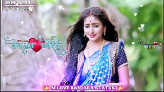 tare Bina ku jagu ⭐ new Banjara status ⭐ m love banjara status [upl. by Perren]