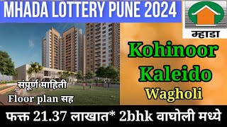 Kohinoor Kaleido Wagholi  New kharadi  scheme code 800A amp 800B  Mhada lottery Pune 2024  Mhada [upl. by Cnahc]