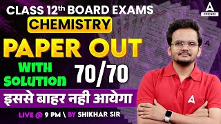 Class 12 Board Exam  Chemistry Paper With Solution  Score 7070 By Shikhar Sir [upl. by Wistrup396]