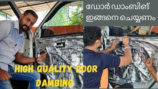 DOOR DAMPING CAR MODIFICATION ഇതുപോലെ ഡാംബിങ് ചെയ്യണം കിടിലൻ സൗണ്ട് ക്വാളിറ്റി 🔥 [upl. by Niletak332]