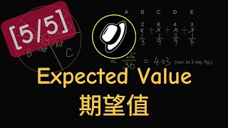 期望值  Expected Value [upl. by Eidnalem725]