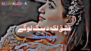 Ishq Laka Da Bang Logi  Tiktok Tranding Song 2024  Tiktok viral Songs 2024  Pashto Songs 2024 [upl. by Isidro545]