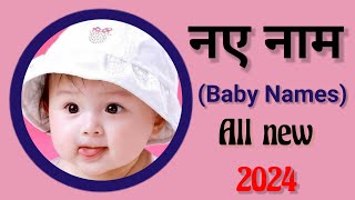 baby boy names 2024 Hindu  ladke ka nam  babies name  baby boy name  baby name [upl. by Nessi]