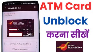 ippb virtual debit card unblock kaise kare  how to unblock virtual debit card of ippb [upl. by Aenea]