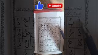 Noorani Qaida Lesson No 3  Harakat پیش حرکت Part 3 HD Arabic Text Learn QuranLive viralshorts [upl. by Ennahteb601]