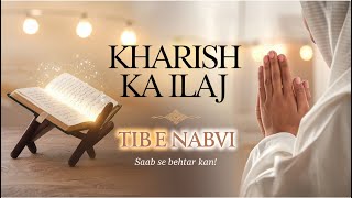 Kharish Ka Ilaj Tib e Nabvi Yeah Saab se Behtar Kam Hai [upl. by Gemina]