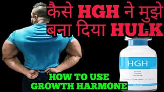 All About HGH  HGH Bodybuilding  HEIGHT Increase With HGH  HGH Before and After [upl. by Aleron]