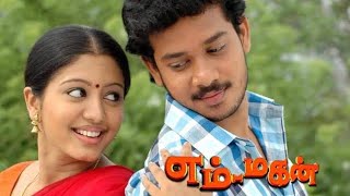 Em Magan Full Movie Tamil Facts amp Review  Bharath Gopika Vadivelu Nassar [upl. by Ailec206]