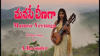 Manase Veenaga Telugu Song [upl. by Mariellen]