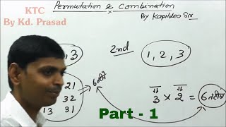 Permutations amp Combinations Part  1 Kd prasad KTC Hilsa amp Patna [upl. by Brucie773]