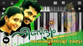 കോലക്കുഴൽവിളി കേട്ടോ  Nivedyam  Perfect Piano [upl. by Einnoc]