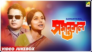 Samantaral  Bengali Movie Songs Video Jukebox  Madhabi Mukherjee Anil Chatterjee [upl. by Asssilem]