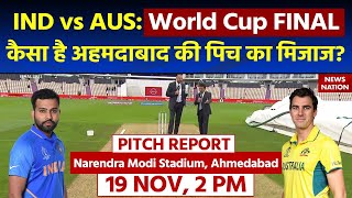 IND vs AUS Final World Cup Pitch Report Narendra Modi Stadium Pitch Report  Ahmedabad Pitch Report [upl. by Danny105]