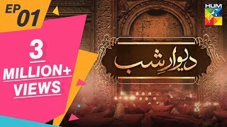 Deewar e Shab Episode 01 HUM TV Drama 8 June 2019 [upl. by Oskar401]