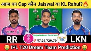 RR vs LKN Dream11  RR vs LKN Dream11 Team IPL  RR vs LKN Dream11 Team Today Match Prediction [upl. by Ratcliff]