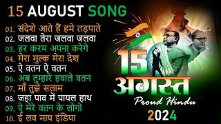 Happy Independence Day  Superhit Desh Bhakti Song  Independence Day Special  26th January [upl. by Ayekal849]