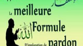 les bienfaits de demander le pardon à ALLAH [upl. by Holli719]