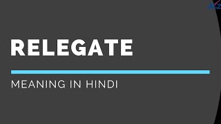 Relegate meaning in Hindi [upl. by Ert104]