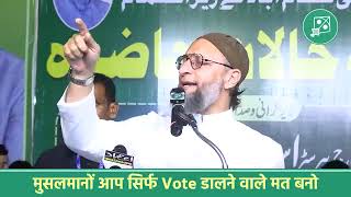 Asaduddin Owaisi ne kaha yah vatan hamara rahega kab Muslim school kab milega [upl. by Iralav677]