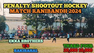 THARD FOUR PENALTY SHOOTOUT HOCKEY MATCH RANIBANDH 2024  BAKIBAHAL VS EKKA BROTHERS  penalty [upl. by Ades]