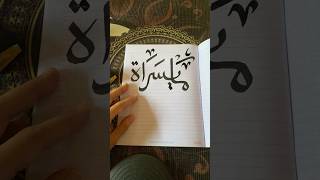 Maisarah kaligrafi kaligrafiarab arabiccalligraphy arttutorial nameart drawing fyp foryou [upl. by Ecnar]