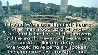 SURAH AL KAHF full recited by Abdulrahman Al Sudais [upl. by Ardnat260]