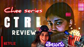 CTRL movie review telugu  CTRL review telugu  CTRL telugu review [upl. by Erroll894]