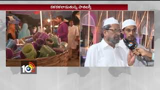 Hyderabad Ramadan Celebrations Eid Celebrations at Mecca Masjid  EidulFitr 2018  10TV [upl. by Rosio169]