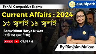 Current Affair 13 July  19 July2024  For All Competitive Exams [upl. by Kenzie]