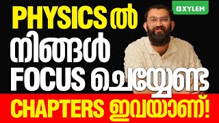 Physics ൽ നിങ്ങൾ Focus ചെയ്യേണ്ട Chapters ഇവയാണ്  Xylem JEEnius [upl. by Hadeis]