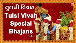 Tulsi Vivah Special I तुलसी विवाह I Tulsi Vivah Bhajans Vol2 I ANURADHA PAUDWAL KAVITA PAUDWAL [upl. by Gus]