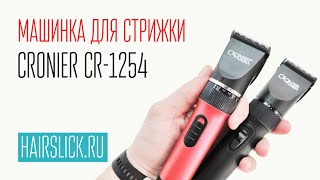 CRONIER CR1254 машинка для стрижки волос [upl. by Merc]