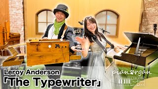 チーン🛎️♪【タイプライタールロイアンダーソン】Piano amp StreetOrgan DUO「PIANORGAN」【The TypeWriterLeroy Anderson】 [upl. by Dnomde]