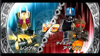 Kamen Rider Super Climax Heroes  Leangle VS Amazon amp Diend [upl. by Annadiana]